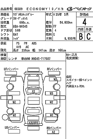 SUZUKI WAGON R 2013