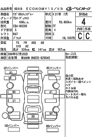 SUZUKI WAGON R 2009