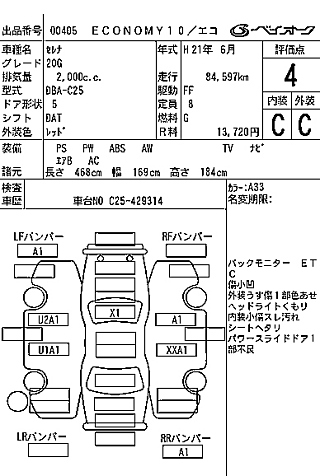 NISSAN SERENA 2009