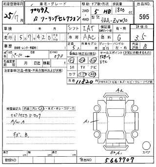 TOYOTA PRIUS 2013