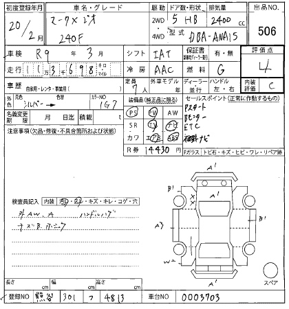TOYOTA MARK X ZIO 2008