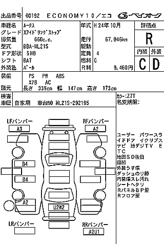 NISSAN ROOX 2012
