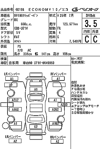 NISSAN CLIPPER VAN 2013