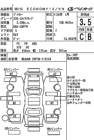 MAZDA PREMACY 2014