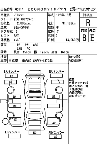 MAZDA PREMACY 2016