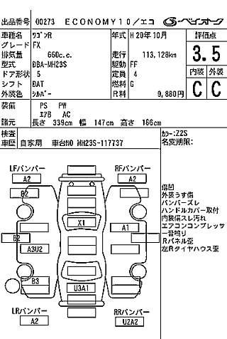 SUZUKI WAGON R 2008