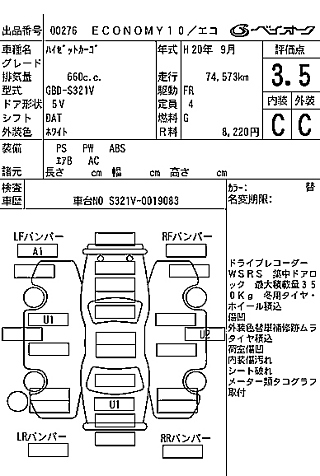 DAIHATSU HIJET VAN 2008
