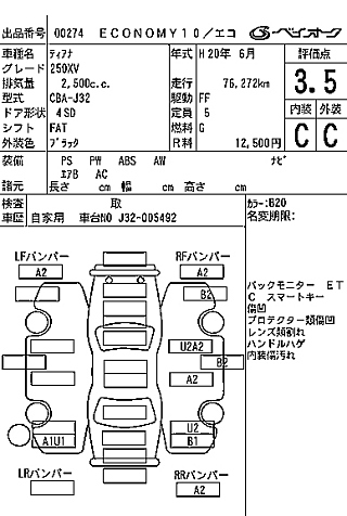 NISSAN TEANA 2008