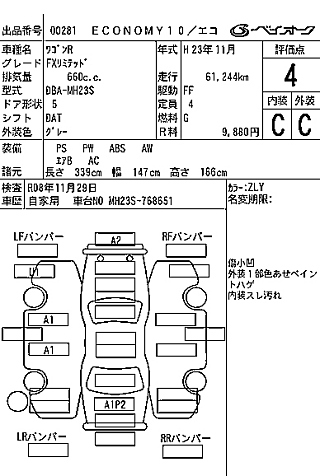 SUZUKI WAGON R 2011