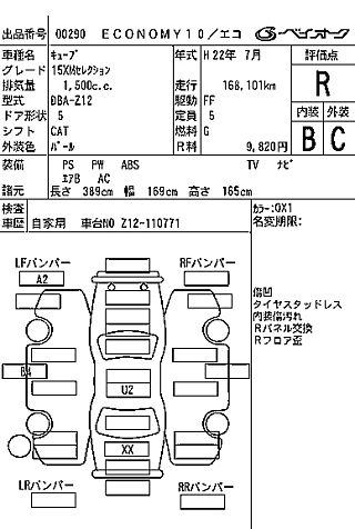 NISSAN CUBE 2010