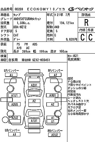 NISSAN CUBE 2009