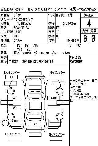 MAZDA DEMIO 2011