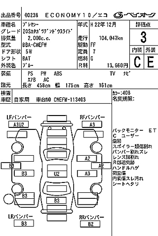 MAZDA PREMACY 2010