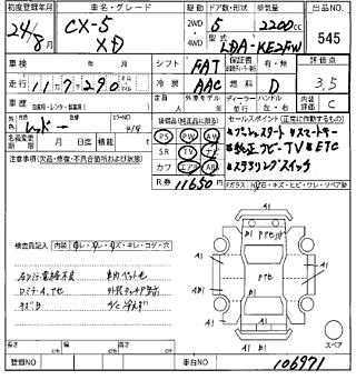 MAZDA CX-5 2012