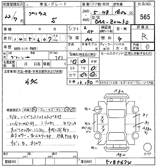 TOYOTA PRIUS 2010