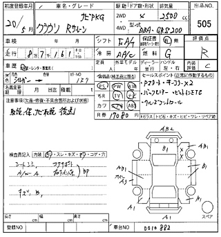 TOYOTA CROWN 2008