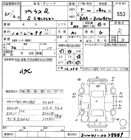 TOYOTA PRIUS ALPHA 2019