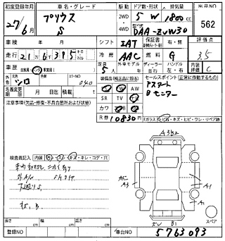 TOYOTA PRIUS 2015