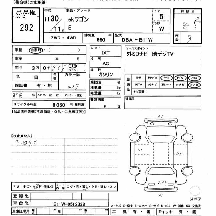 Аукционный лист MITSUBISHI EK WAGON 2018