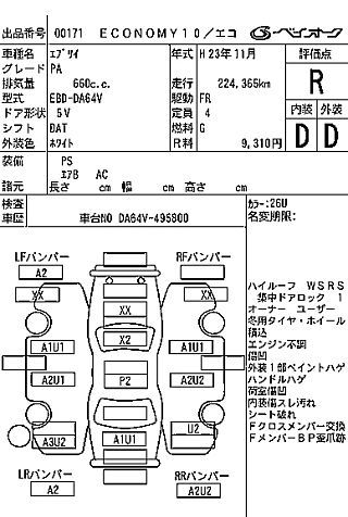 SUZUKI EVERY 2011