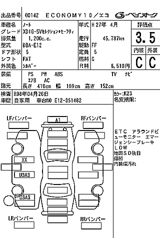 NISSAN NOTE 2015