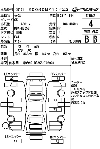 MAZDA CAROL 2010