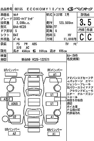 NISSAN SERENA 2015
