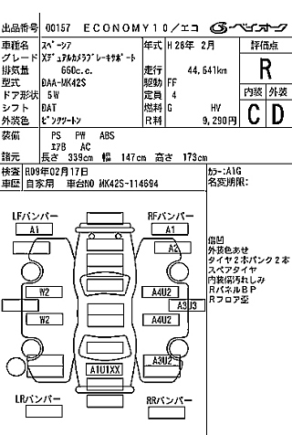 SUZUKI SPACIA 2016