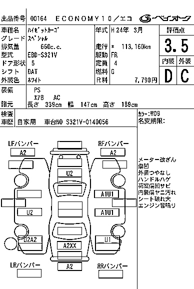 DAIHATSU HIJET VAN 2012