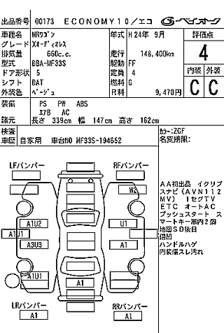 SUZUKI MRWAGON 2012