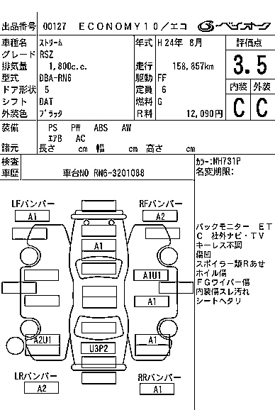 HONDA STREAM 2012