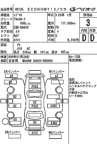 SUZUKI EVERY 2013