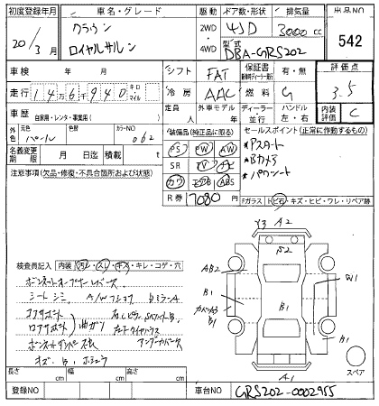 TOYOTA CROWN 2008