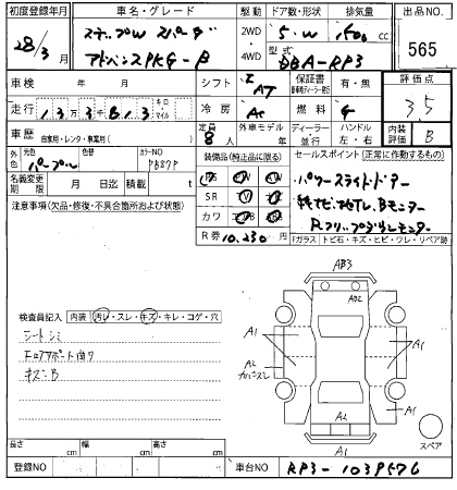 HONDA STEP WAGON 2016