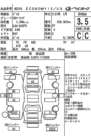 MAZDA DEMIO 2015