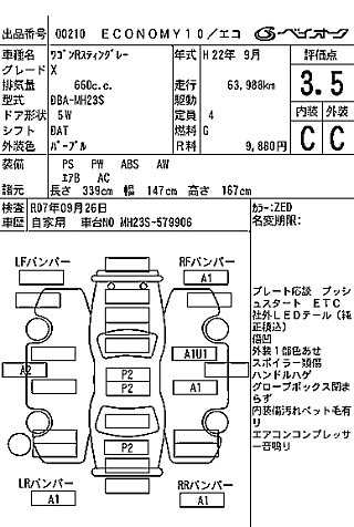 car slider
