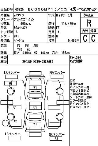 MITSUBISHI EK WAGON 2008