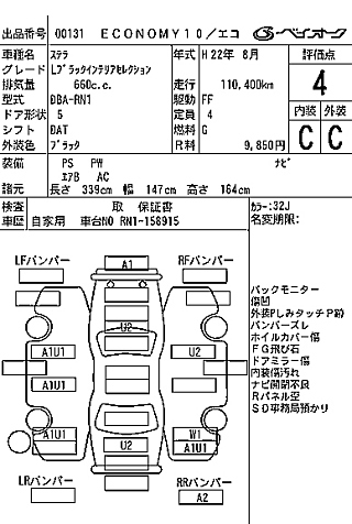 SUBARU STELLA 2010
