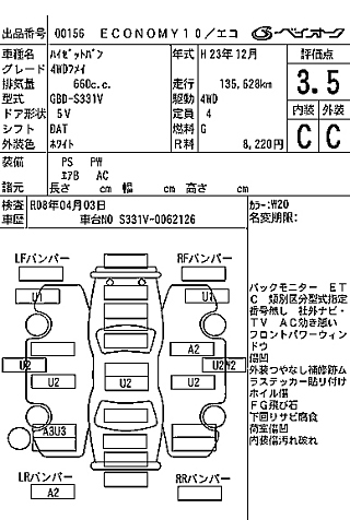 DAIHATSU HIJET VAN 2011