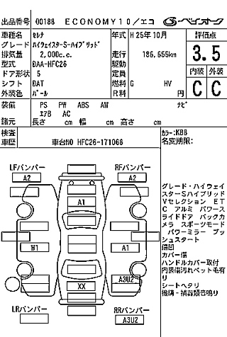 NISSAN SERENA 2013