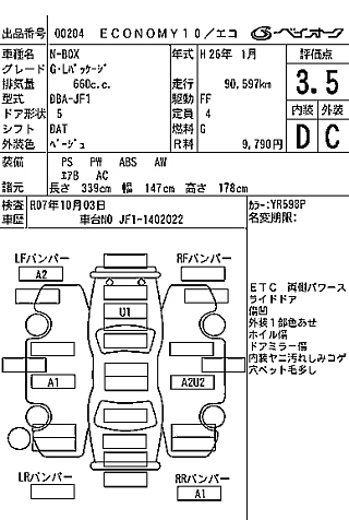 HONDA N BOX 2014