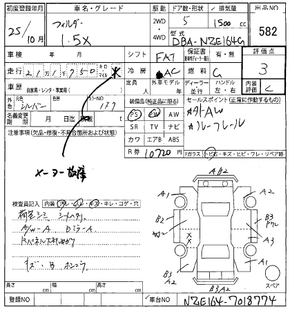 TOYOTA COROLLA FIELDER 2013