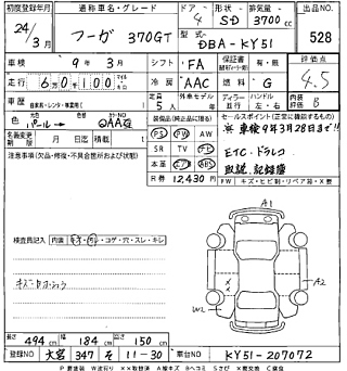 NISSAN FUGA 2012