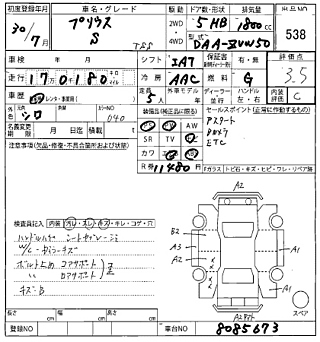 TOYOTA PRIUS 2018