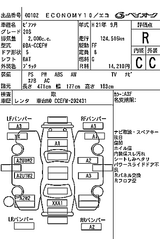 MAZDA BIANTE 2009