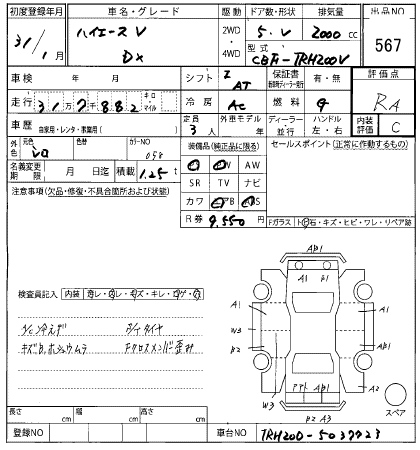TOYOTA HIACE VAN 2019