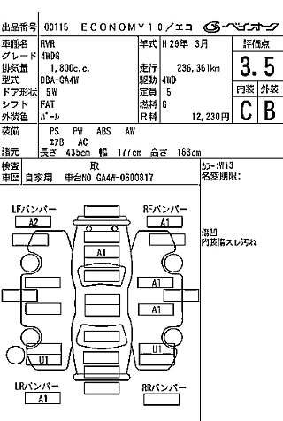 MITSUBISHI RVR 2017