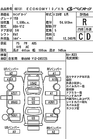 NISSAN WINGROAD 2008