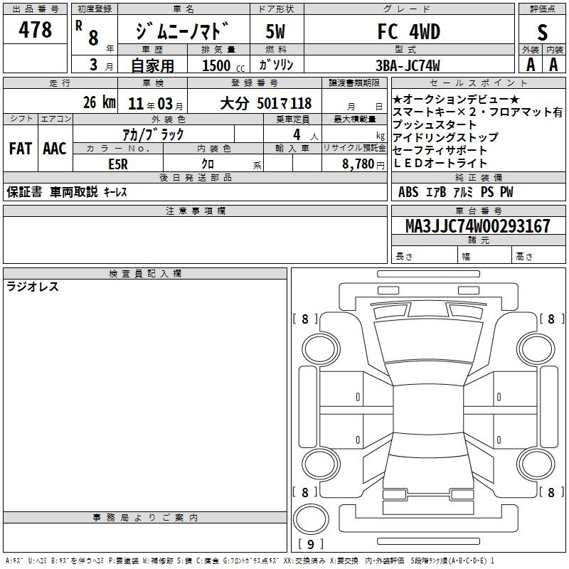 Аукционный лист SUZUKI JIMNY NOMADE 2026