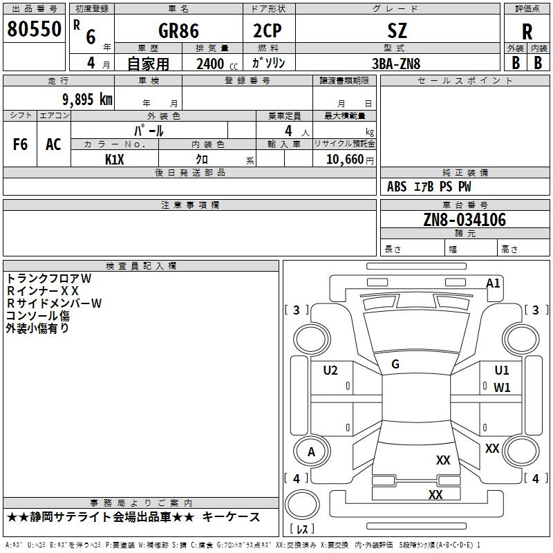 Аукционный лист TOYOTA 86 2024